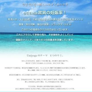 あなたの妊活をしあわせにする《妊活セミナー・体験会》 - 茨木市