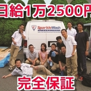 【日給1万2500円保証】軽作業(養生作業)◆未経験大歓迎！年齢/性別不問！残業ナシ！直行直帰！の画像
