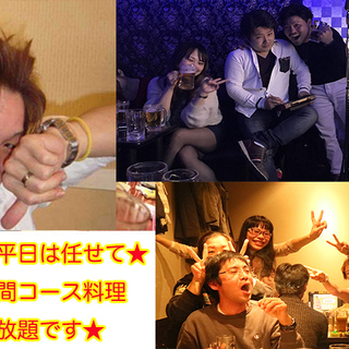 横浜9.12平日３時間まったり飲みましょう、シャイな子も初参加も...