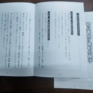 初心者向け俳句小冊子第２号発売、参加者募集・見本冊子62円切手3枚 − 愛知県