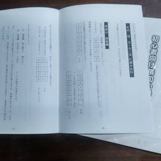 初心者向け俳句小冊子第２号発売、参加者募集・見本冊子62円切手3枚 - メンバー募集