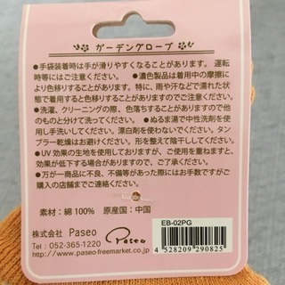 ⭐️新品 ガーデングローブ⭐️の画像