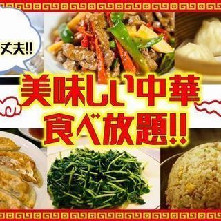 ＊9/21＊【初めての方歓迎！】新橋のメディアで有名な四川料理店で料理の交流会・とろける旨さ♪♪♡ − 東京都
