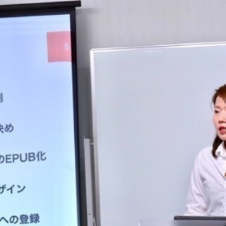 『講師・カウンセラー・治療家のための、売り上げが２倍になる出版説明会』