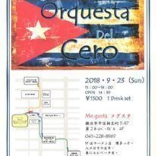 ♪♪♪　9/23(日)　関内でラテンライブ開催　♪♪♪