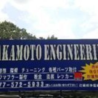 滋賀県格安車検！安心整備！改造車合法車検！ならサカモトエンジニア...