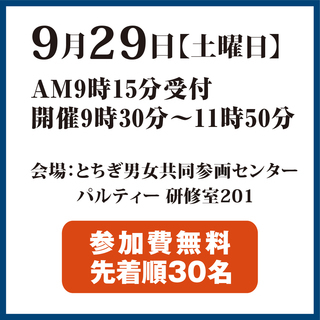 【参加無料】紙箱、紙什器、型抜き印刷 『魅力を伝える紙器のつくり方』 - 宇都宮市