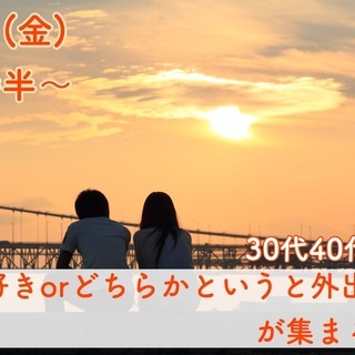山梨(*´ω｀)【30代40代中心】旅行好きORどちらかというと...