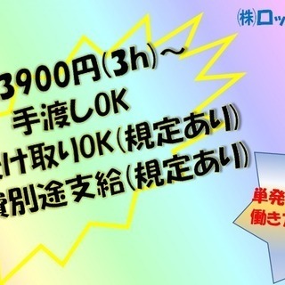仕事もプライベートも充実！！！【ロッドシステムズ】の画像