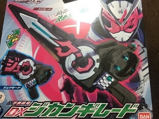 仮面ライダージオウのジカンギレードとゲイツライドウォッチのセットです。