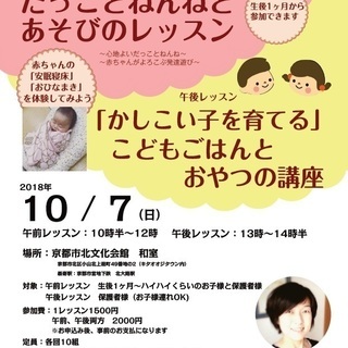 【生後1ヶ月から参加OK】はじめての親子レッスン