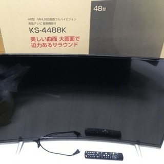 48型 液晶テレビ MHL対応曲面フルハイビジョン