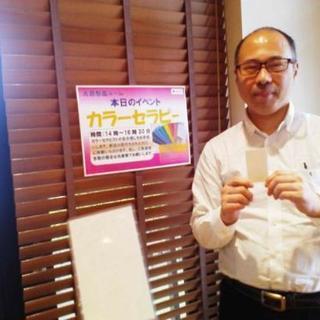 アドバンスカラーセラピーしませんか？