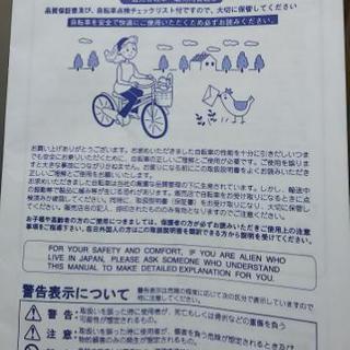  【子供用18インチ自転車】の画像