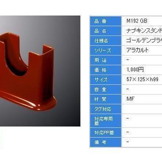 【中古】紙ナプキンスタンド※5個セットの画像