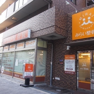 柔道整復師募集の画像