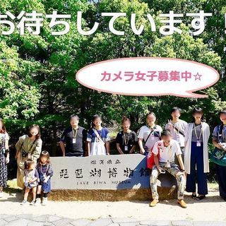 一緒に写真を撮ろう！滋賀県 社会人 写真サークル ★ HAPPY...