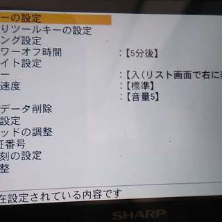 電子辞書Brainブレーンシャープ電子辞書の画像
