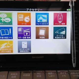 電子辞書Brainブレーンシャープ電子辞書