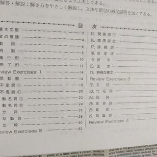 受験研究社　基礎をかためるトレーニングノートα　英文法・作文　大学受験の画像