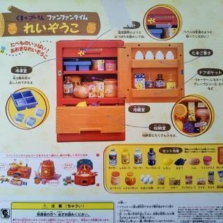 くまのプーさん★おもちゃの冷蔵庫の画像