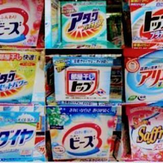 👕衣類洗剤(未開封新品)買います●