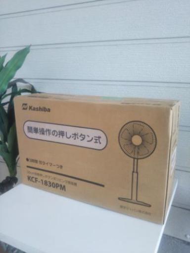 新品未使用☆現行扇風機☆