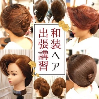 ヘア講習