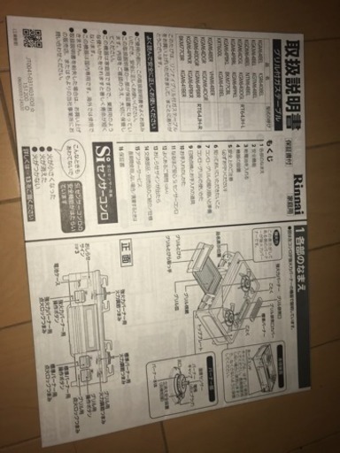 ガスコンロ 再値下げ中