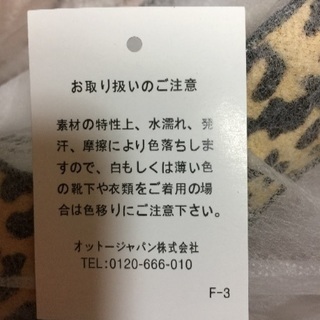 新品 レオパードパンプスの画像
