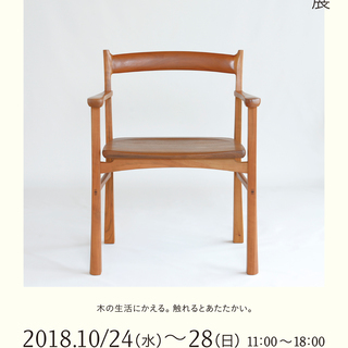 BIKITA Wood Life 家具展