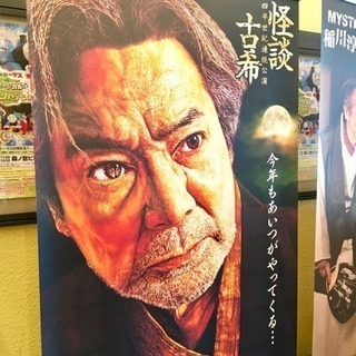 怪談好きな人集まれー！
