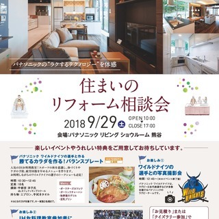 パナソニックワイルドナイツの選手と作る 勝てるカラダを作る！バランスプレート＠パナソニックリビングショウルーム熊谷の画像