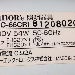 ☆サナーエレクトロニクス SanoR’e SHC-66CRI 蛍光灯シーリングライト 直付照明◆簡単取付の画像