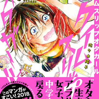 人間ドラマ溢れるマンガ好きな人、友達になれたら最高です - 友達