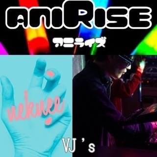 本日開催！15:00〜21:00 アニソンJPOP×コスプレがで...