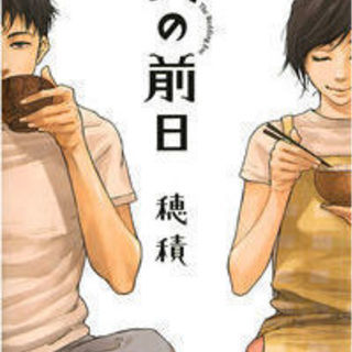 人間ドラマ溢れるマンガ好きな人、友達になれたら最高です - メンバー募集