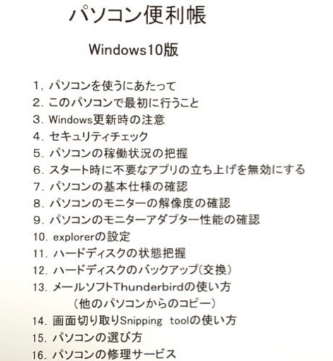 ❤️Lenovo 15.6インチ/コア2/最新Win10pro/最新Office2019他多数/すぐ使える