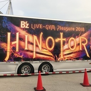 沖縄在住のB'zファンの方