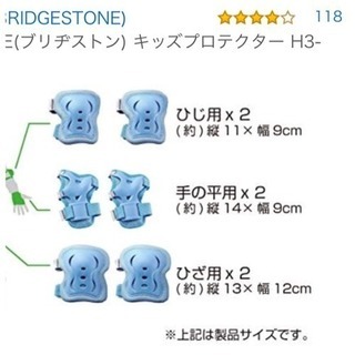 キッズ用プロテクター(used)の画像