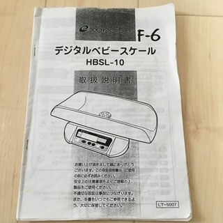 ベビースケール 赤ちゃん体重計の画像