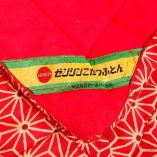 月の友 こたつ布団 絶版 廃盤 レアの画像