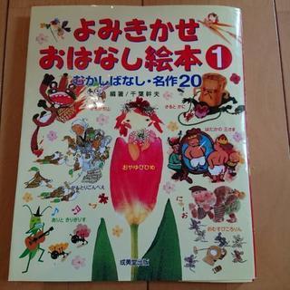 美品おはなし絵本