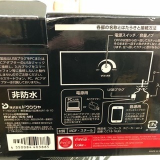 コカ・コーラ  スピーカー  ブラックの画像