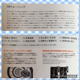 インタラクティブ・メトロノーム 初月3000円‼︎の画像