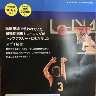 インタラクティブ・メトロノーム 初月3000円‼︎の画像