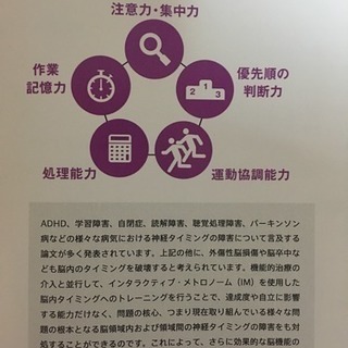 インタラクティブ・メトロノーム 初月3000円‼︎の画像