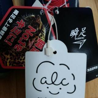 新品✨瞬足15センチ の画像