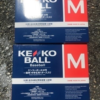 草野球メンバー募集！！