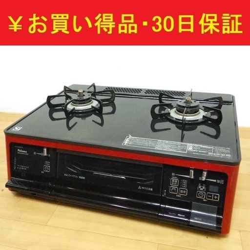 10/30パロマ 2014年製 ガステーブル ガスコンロ 右強火力 都市ガス PA-91WCR-R　/SL1